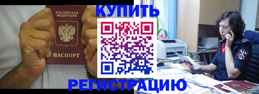 временная регистрация в квартире в Кемеровской области
