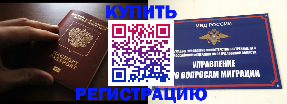 прописка от собственника в Кемеровской области