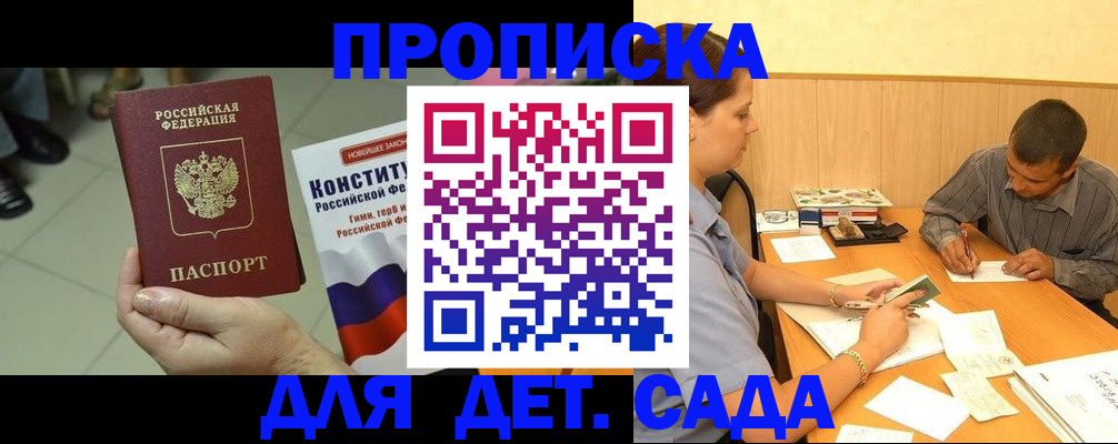 регистрация в Кемеровской области