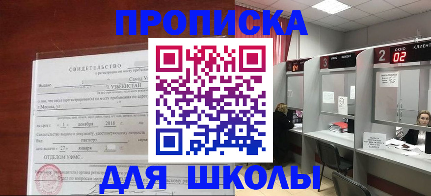 где прописаться в Кемеровской области
