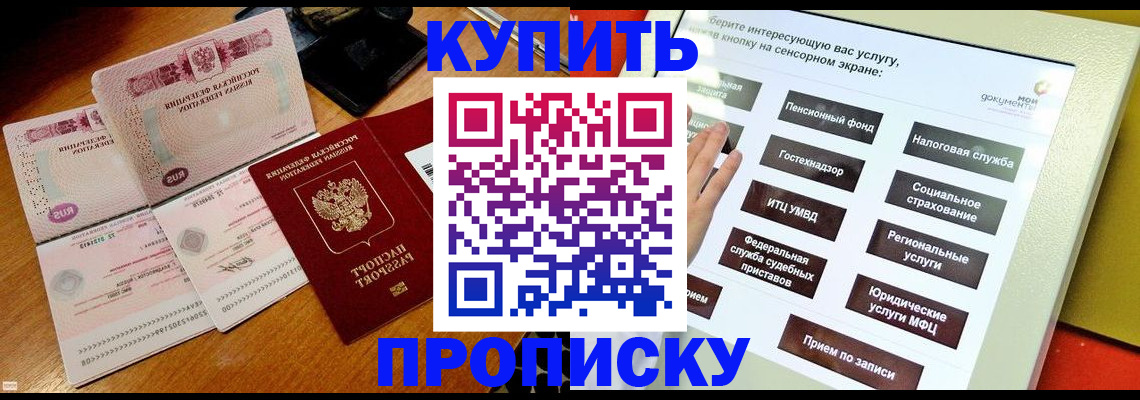 временная регистрация гарантия в Кемеровской области