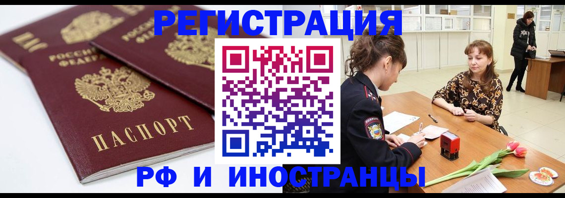 временная регистрация законно в Кемеровской области